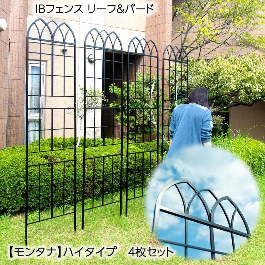 新品　ガーデンフェンス　ハイタイプ IBフェンス(ローズワイド)ハイタイプ 4枚セット アイアンフェンスdiy