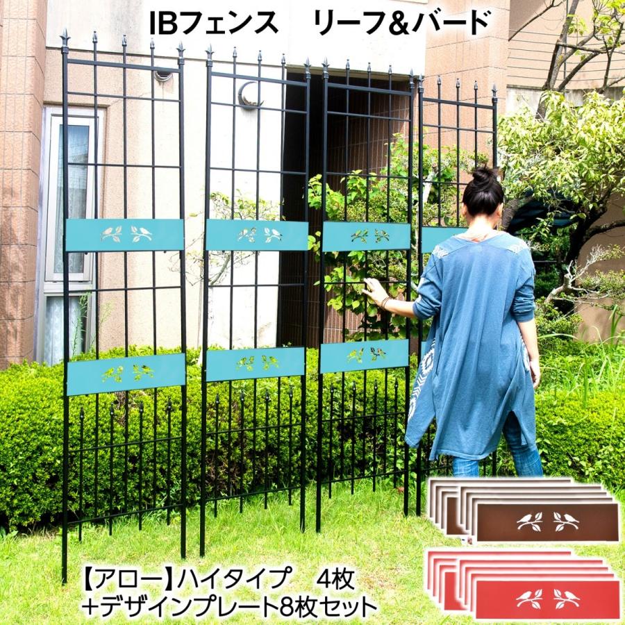 ガーデンフェンス アイアン Diy おしゃれ アイアンフェンス アイアン Ib フェンス リーフ バード アロー ハイタイプ 4枚組プレート8枚セット Ibf Pstar217 4p Blk フェンスのガーデンatガーデン 通販 Yahoo ショッピング