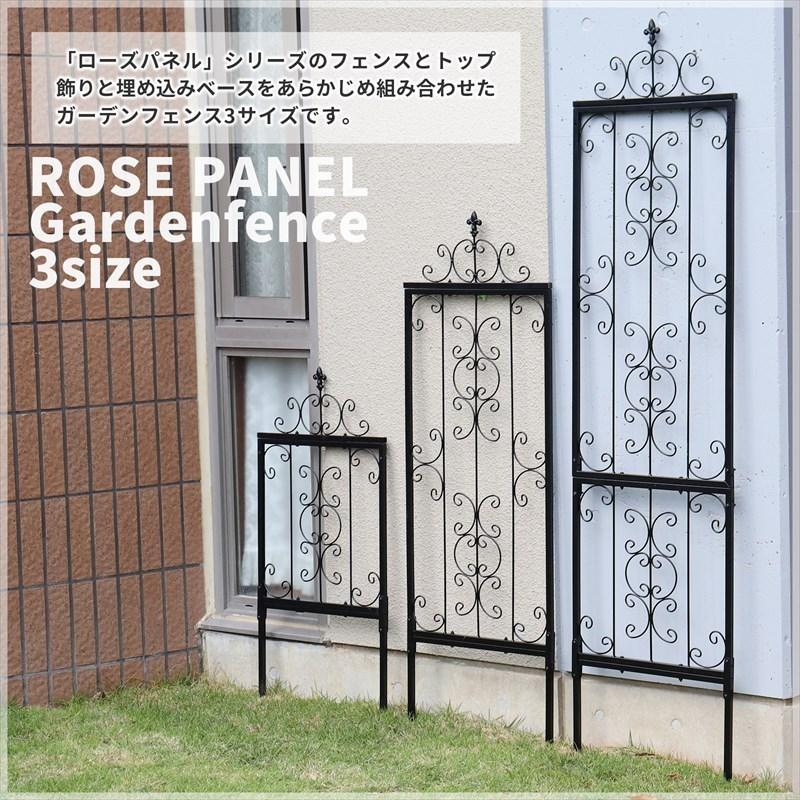 IBフェンス ローズパネルフェンスセットL アイアンフェンスdiy