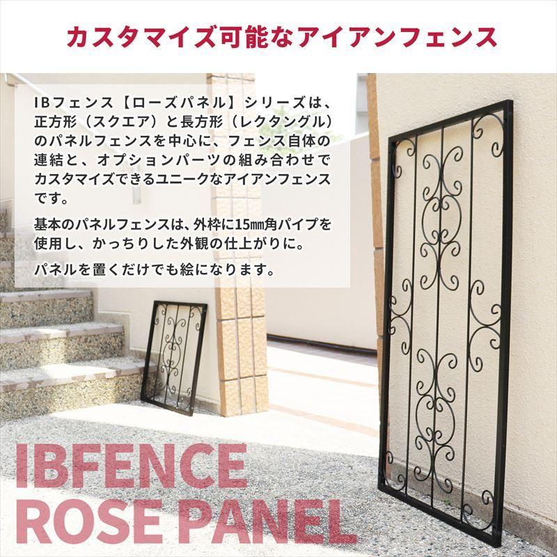 IBフェンス パネル付きプランターラックセットM アイアンフェンスdiy