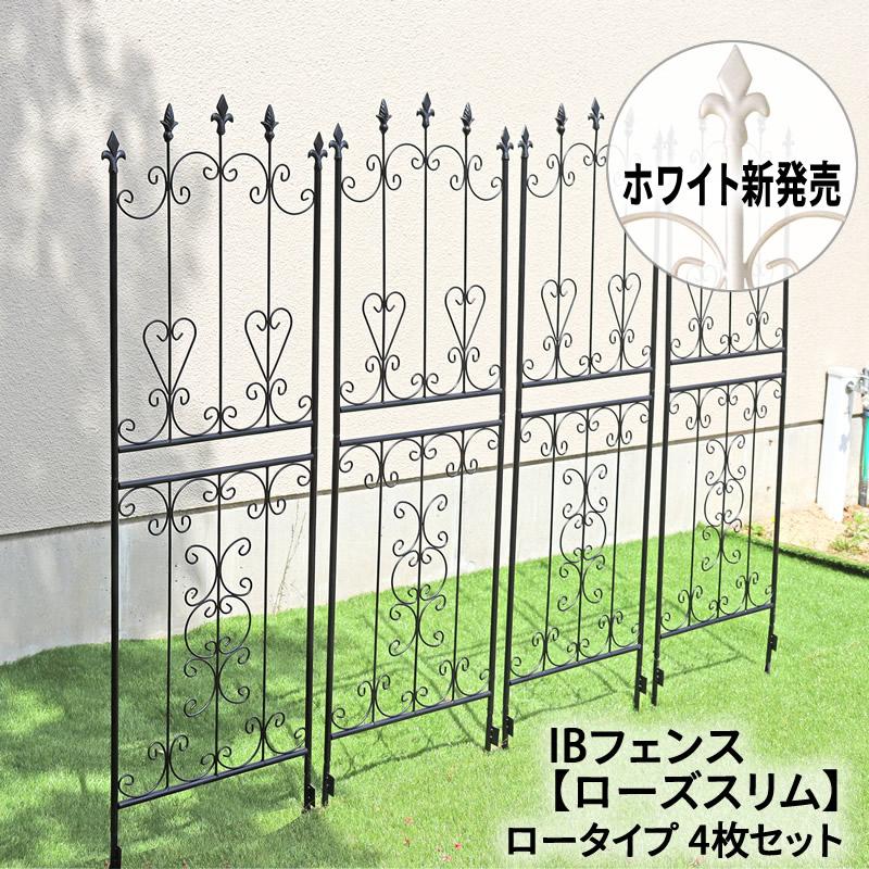 新品 アイアンフェンス60 4枚組 5セット ブラック