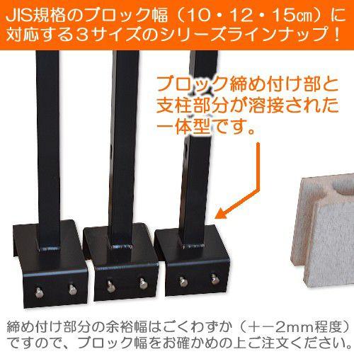 ガーデンフェンス アイアン diy 外構 おしゃれ モダンエクステリアフェンス用 12cmブロック専用ポスト|atgarden|02