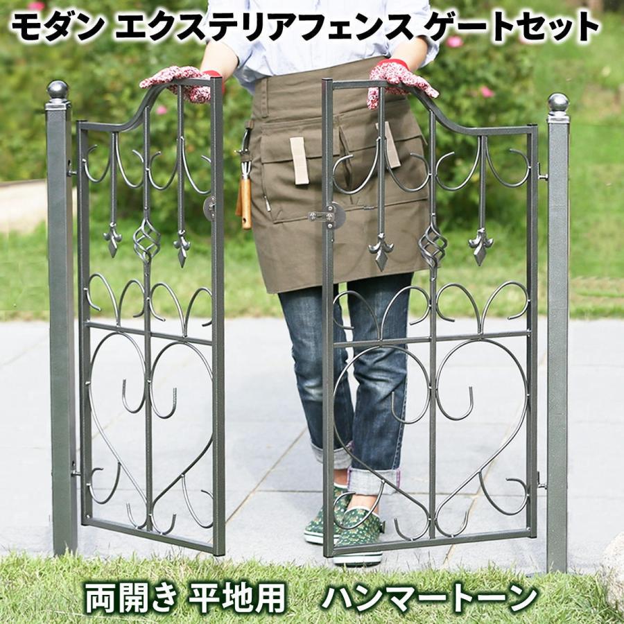 モダンエクステリアフェンス ゲートセット（両開き平地用・ハンマー