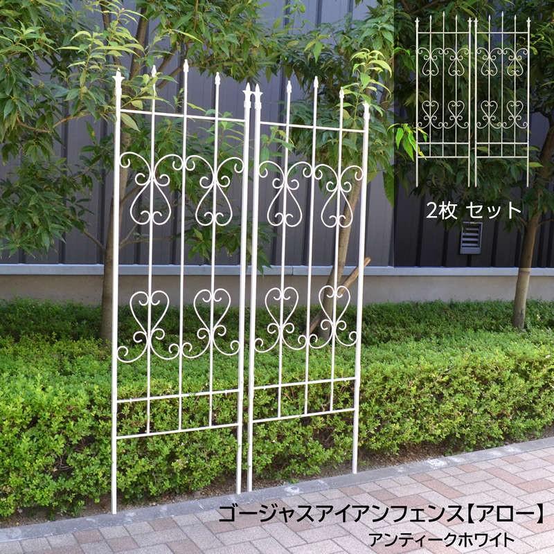 ゴージャスアイアンフェンス(アロー)2枚セット アイアンフェンスdiy