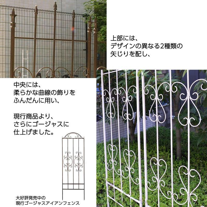 ゴージャスアイアンフェンス(アロー)2枚セット アイアンフェンスdiy