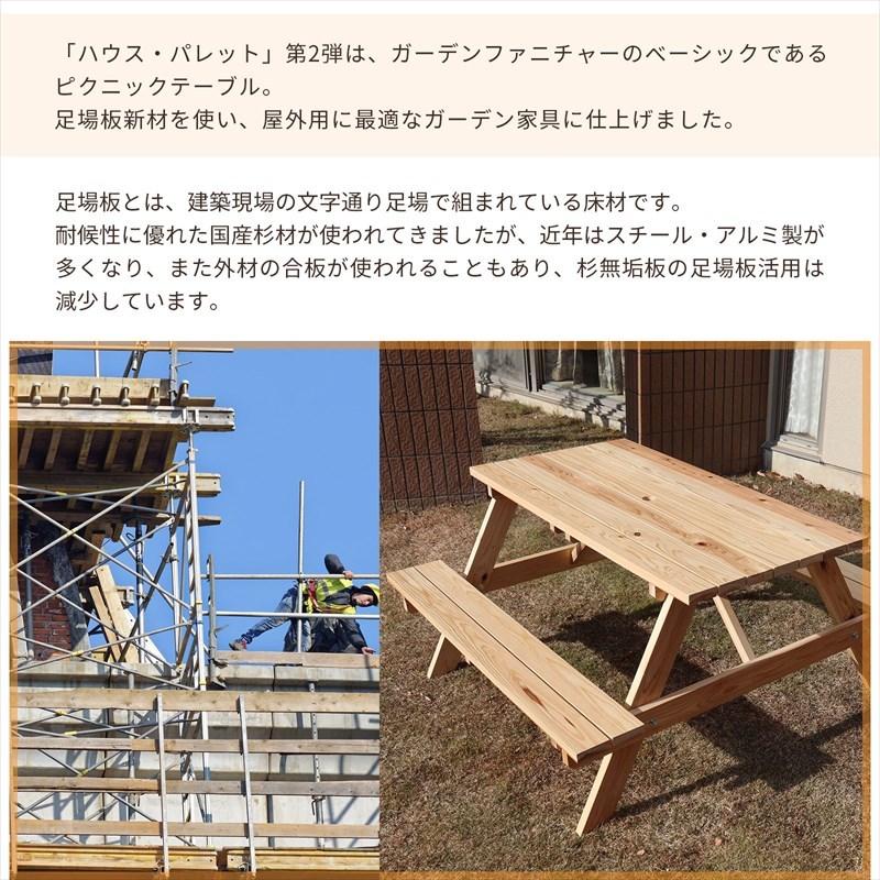 国産杉材ピクニックテーブル（バイカラー） : ガーデンガーデンYahoo