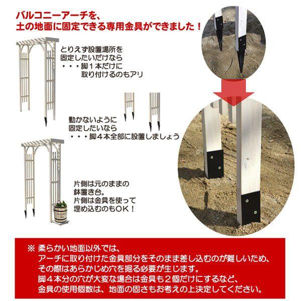 天然木バルコニーアーチ 金具セット ガーデンアーチ 木製アーチ（391） ガーデンアーチ アーチ おしゃれ 木製 バルコニーアーチ 木製アーチ
