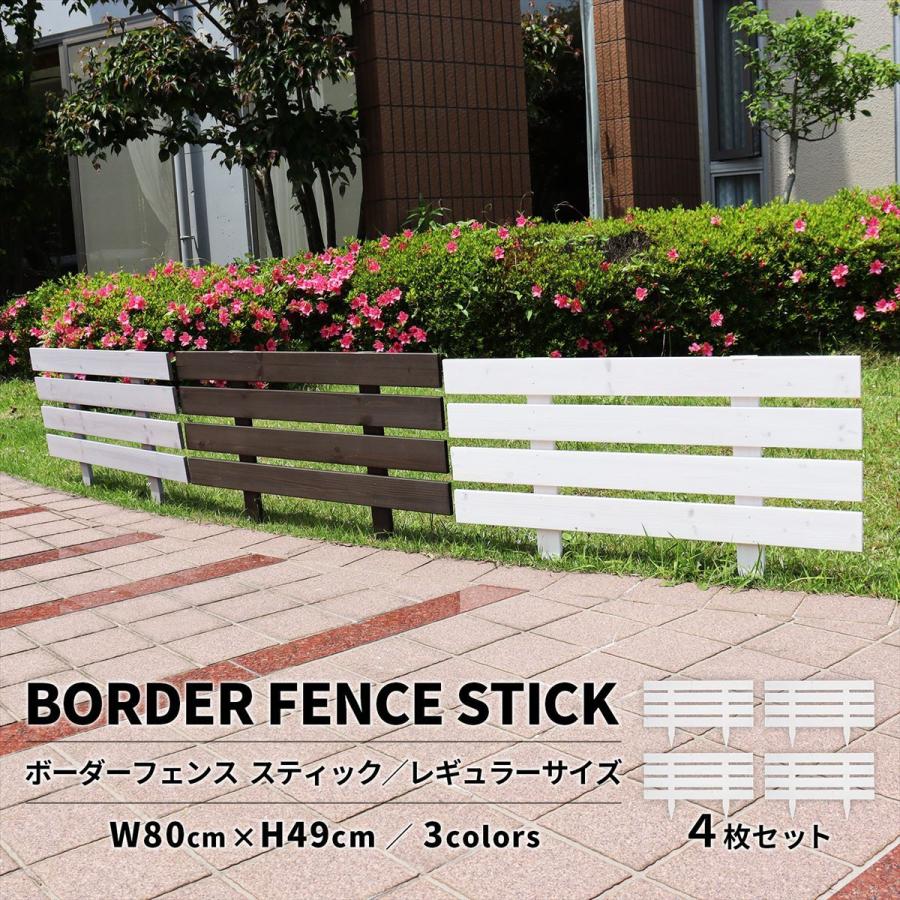 ガーデンフェンスウッドフェンス 目隠しフェンス ボーダーフェンス