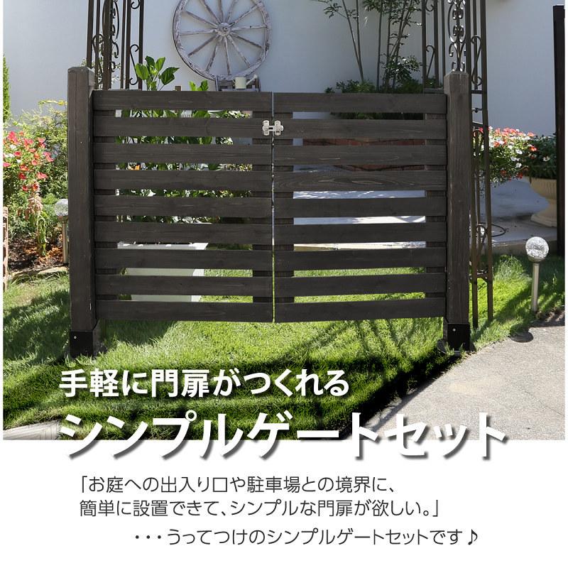 木製 シンプルゲート セット 両開き 平地用金具設置 両開きゲート フェンス ゲート 門扉 扉 目隠し Diy Diy 屋外 ベランダ 庭 外溝 簡単設置 Jsbf Gt600x2hbset フェンスのガーデンatガーデン 通販 Yahoo ショッピング