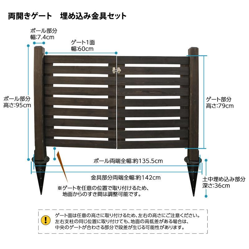 シンプルゲート セット 両開き 埋め込み用金具設置 フェンスdiy フェンスdiy木材 目隠し おしゃれ 扉｜atgarden｜03