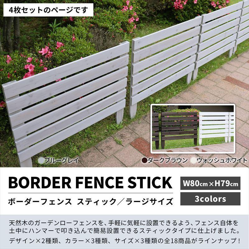 ガーデンフェンスウッドフェンス 目隠しフェンス ボーダーフェンス