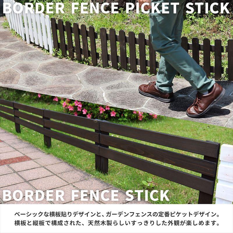 ボーダーフェンス スティック（ラージ） 4枚セット フェンスdiy フェンスdiy木材 おしゃれの画像