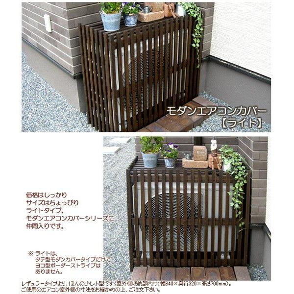 ガーデンガーデン モダンエアコン室外機カバー ライト ダークブラウン Amazon.co.jp: ガーデンガーデン モダンエアコン室外機カバー