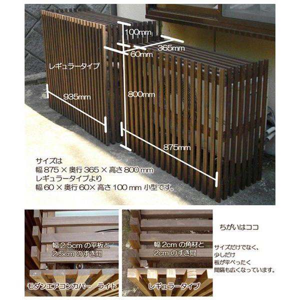 モダンエアコンカバー ライト 室外機カバーdiy 室外機カバー大型