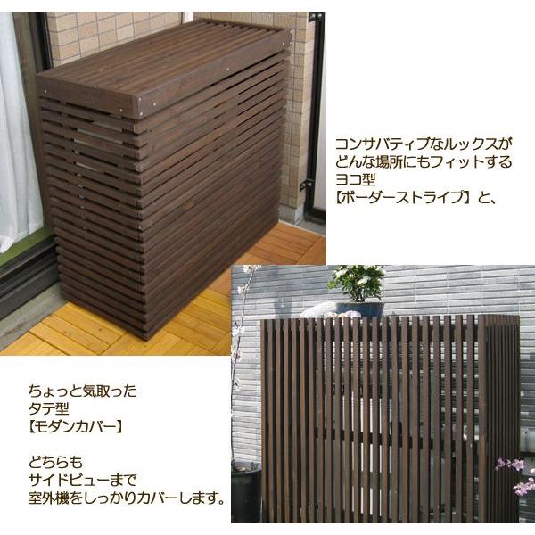 モダンエアコンカバー 室外機カバーdiy 室外機カバー大型 モダンエアコンカバー 室外機カバーdiy 室外機カバー大型