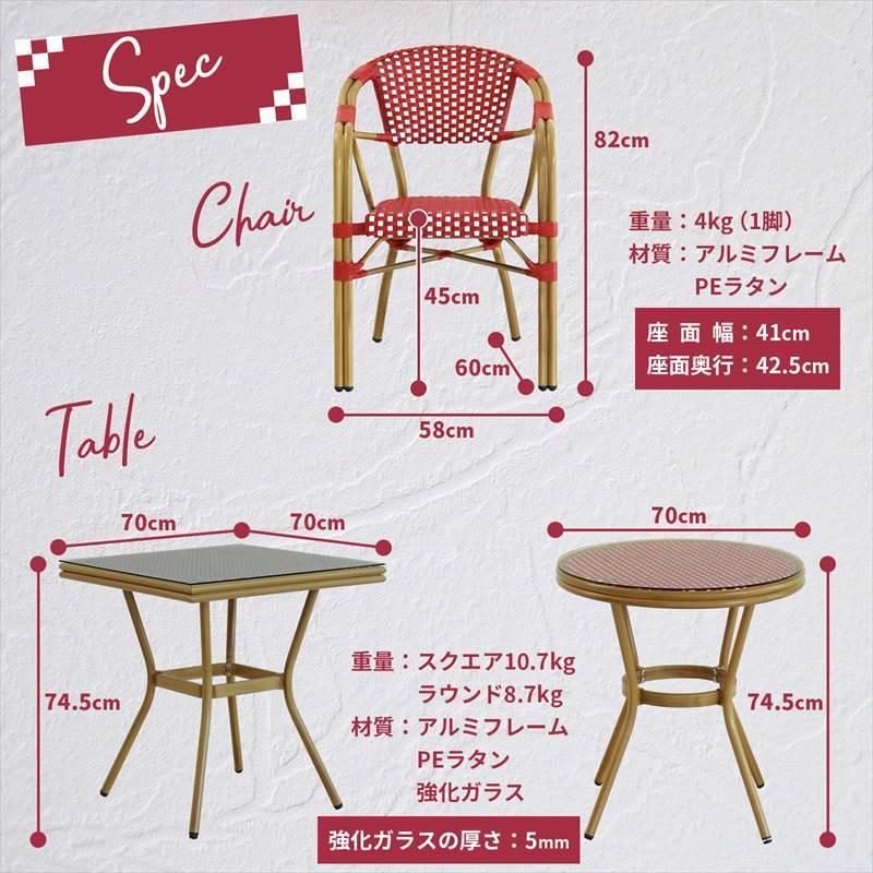 Presso プレッソ】 ラウンドテーブル3点セット テーブル&チェア2脚 2人