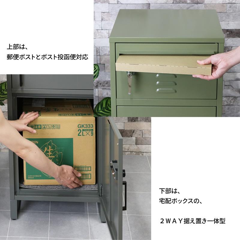 宅配ボックス【ハンドルキータイプ】 ポスト一体型 大容量 マグネット