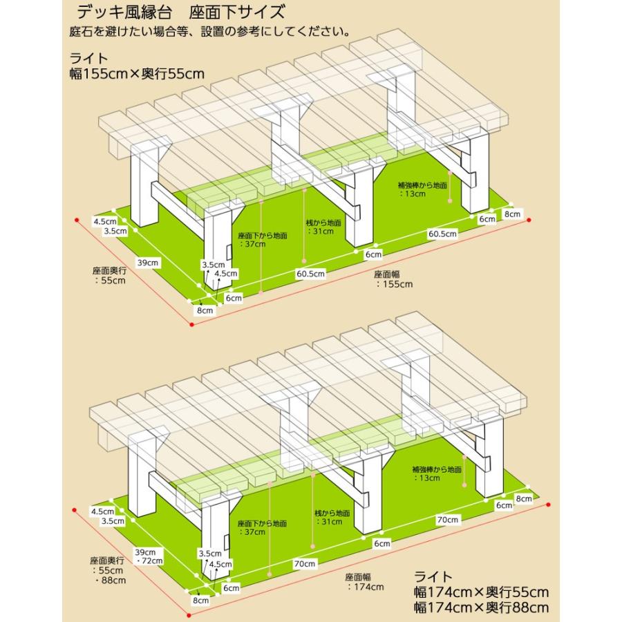 デッキ縁台ライト155×55cmステップセット_3