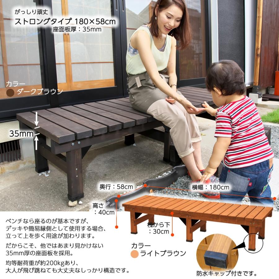 ウッドデッキ 縁台 キット おしゃれ 木製 デッキ縁台ストロング 180cm 58cm ダークブラウン 天板厚 35mm Ss De 180dbr フェンスのガーデンatガーデン 通販 Yahoo ショッピング