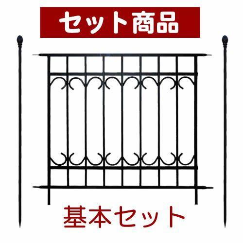 ラッピング無料 ガーデンフェンス アイアン Diy おしゃれ 花壇 アイアンフェンス ロゼッタシステムフェンス アベニュー フェンス基本