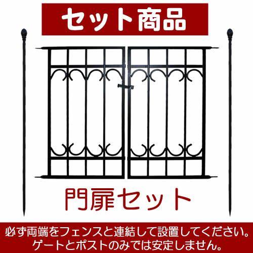 ロゼッタシステムフェンス アベニュー ゲートセット 門扉 : ガーデン