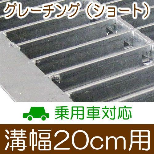 グレーチング6枚　乗用車用　 幅6cm溝用グレーチング 長さ1m（995mm）×19mm厚 乗用車用 : ガーデン