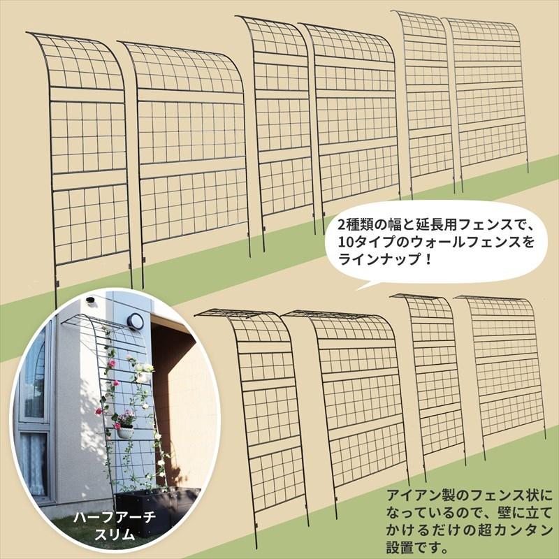 フレキシブル ウォールフェンス ハーフアーチ アイアンフェンス フレキシブル ウォールフェンス ハーフアーチ アイアンフェンス