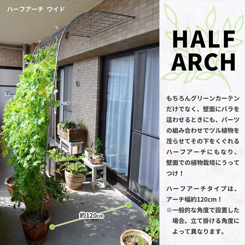 フレキシブル ウォールフェンス ハーフアーチ アイアンフェンス フレキシブル ウォールフェンス ハーフアーチ アイアンフェンス