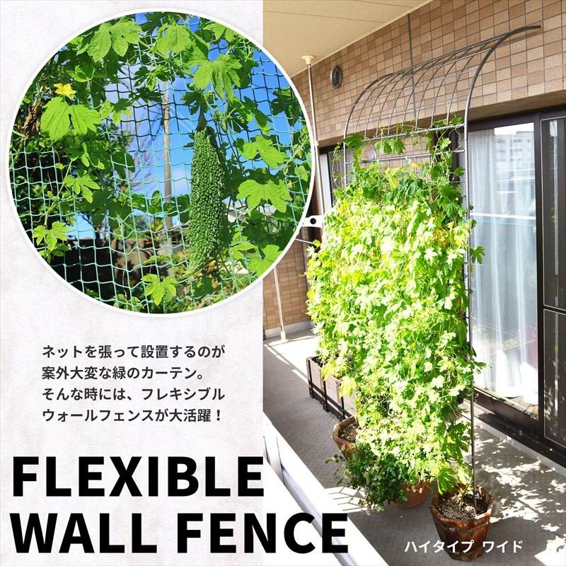フレキシブル ウォールフェンス ハイタイプ アイアンフェンスdiy