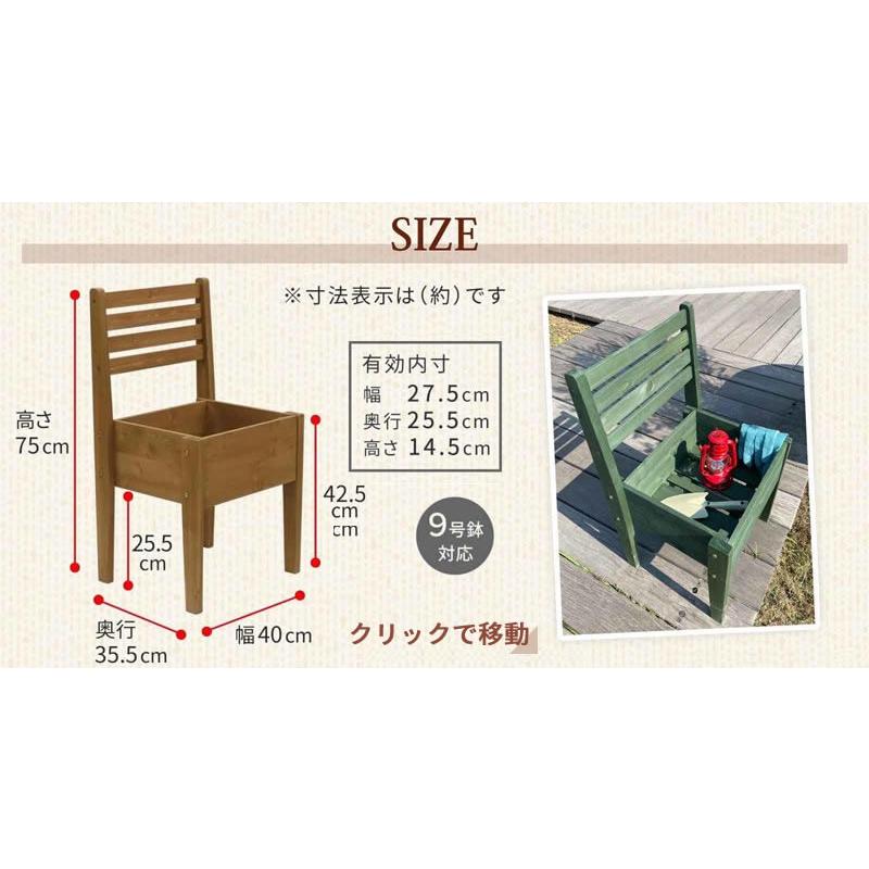 木製レイズドベッド型プランター【ウッドフラワーチェアー 幅40】 花台