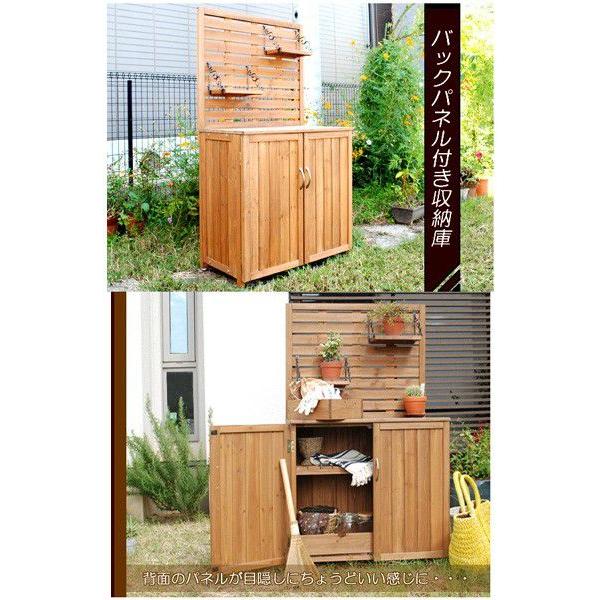 物置 屋外 おしゃれ 小型 大型 diyバックパネル付き木製収納庫 S