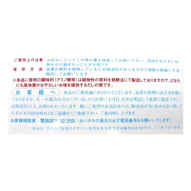 【YFF】 かつおだしの素 (箱入り) 500g(10g×50袋)×2箱セット 丸島醤油 マルシマ [当店休業日(土日祝)も出荷可/ヤマト運輸倉庫出荷]｜atgroup｜03