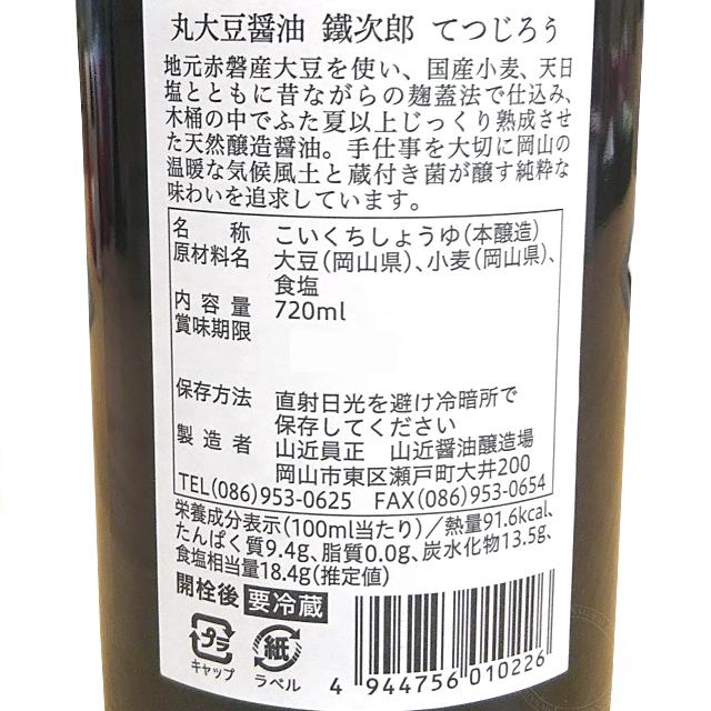 2本セット）大徳醤油 丸大豆醤油 900ml×2本セット（AT）（代引不可