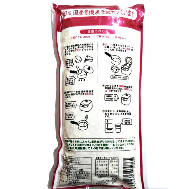 マルクラ 乾燥米こうじ (国産有機米100%) 500g×5袋セット|atgroup|02