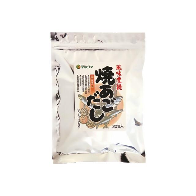 メール便配送可】 マルシマ 焼きあごだし 160g(8g×20包) :2165:ナチュラルプッシュ Yahoo!店 - 通販 - Yahoo!ショッピング メール便配送可】 マルシマ 焼きあごだし 160g(8g×20包) :2165:ナチュラルプッシュ Yahoo!店 - 通販 - Yahoo!ショッピング