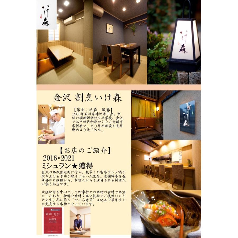 おせち 2026 限定）金沢「割烹いけ森」監修 五彩 二段重〈送料無料〉和風おせち 冷蔵おせち |  | 04