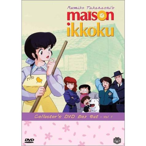 Maison Ikkoku 1 [DVD] [Import] : athena8 - 通販 - Yahoo!ショッピング