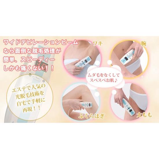 Wide Depilation Beam 脱毛器 楽天市場】＼ページ限定・マジッククロス付／ ワイド デピレーション
