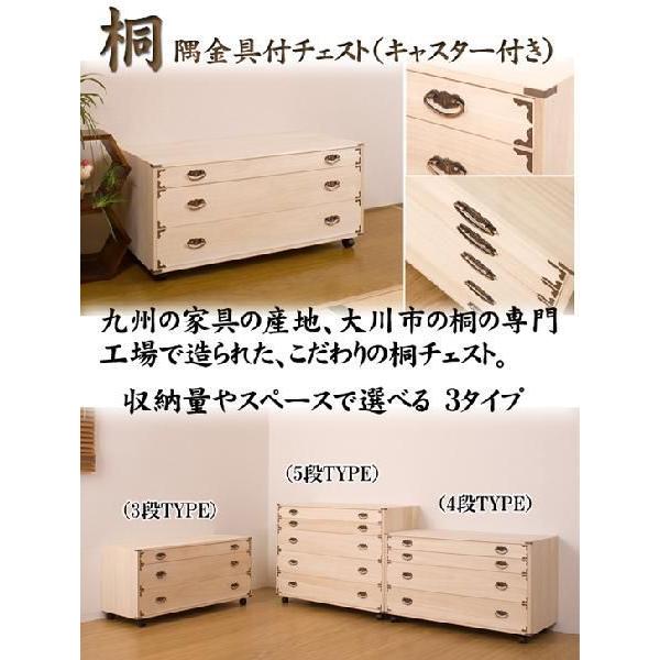 キャスター付き 桐チェスト 隅金具付き 5段 HI-0044／同梱不可・代引き不可／日時指定不可の画像