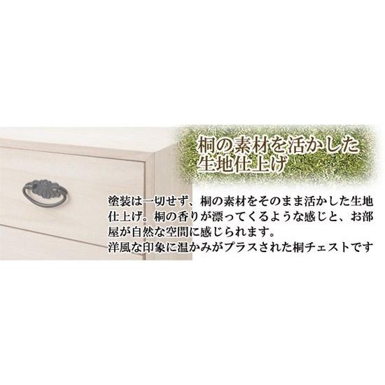 ワイド桐チェストキャスター付き 3段 HI-0067 桐タンス／同梱不可・代引き不可／日時指定不可｜athenesys｜06