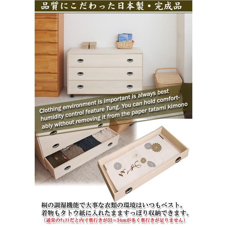 ワイド桐チェストキャスター付き 5段 HI-0069 桐タンス／同梱不可
