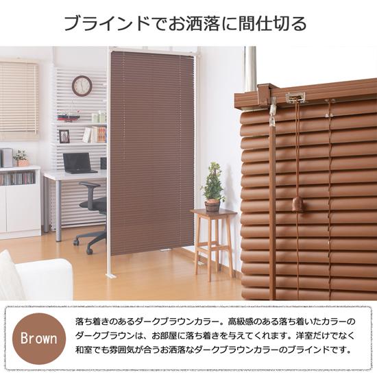 突っ張り間仕切りブラインドパーテーション シングルタイプ 目隠し