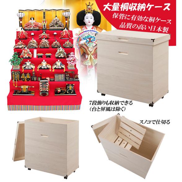 桐収納箱 キャスター付 日本製 [大量収納できる深型桐ケース HI-0083