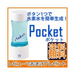 【在庫有】ケータイ水素水ボトル ポケット　[携帯水素水サーバー]｜athenesys｜05