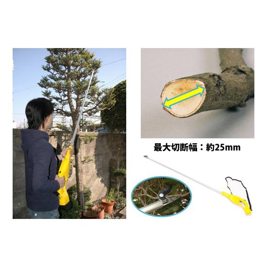 高枝切りバサミ 日本製 [2M充電式コードレス高枝切りバサミ]／同梱不可・代引き不可_1