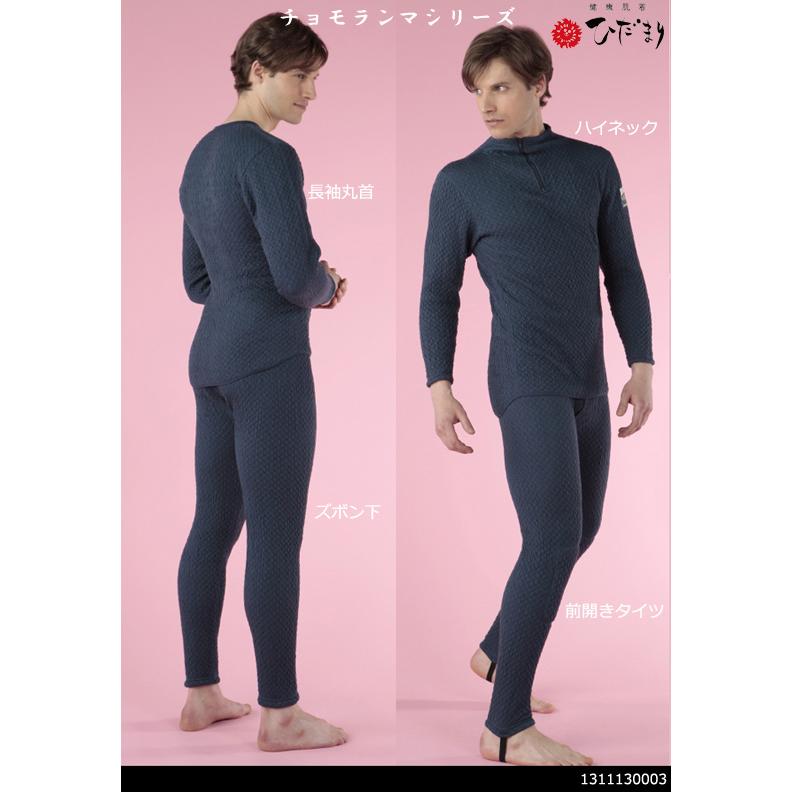 在庫有】健康肌着 ひだまり チョモランマ 前開きタイツ [ぽかぽか