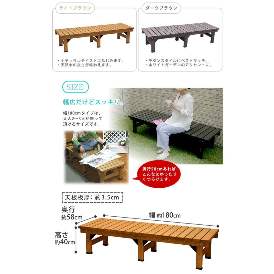 ウッドベンチ 木製 [デッキ縁台 180×58 DE-180] 屋外用／同梱不可