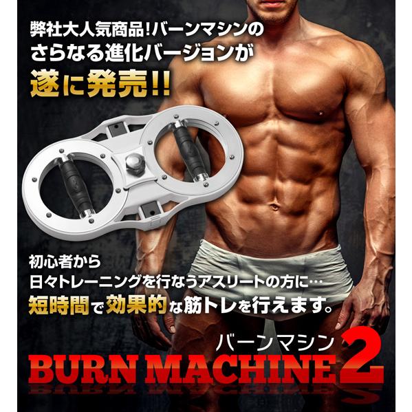 在庫有】バーンマシン2 格闘家やアスリートのトレーニングにも 在庫有】バーンマシン2 格闘家やアスリートのトレーニングにも
