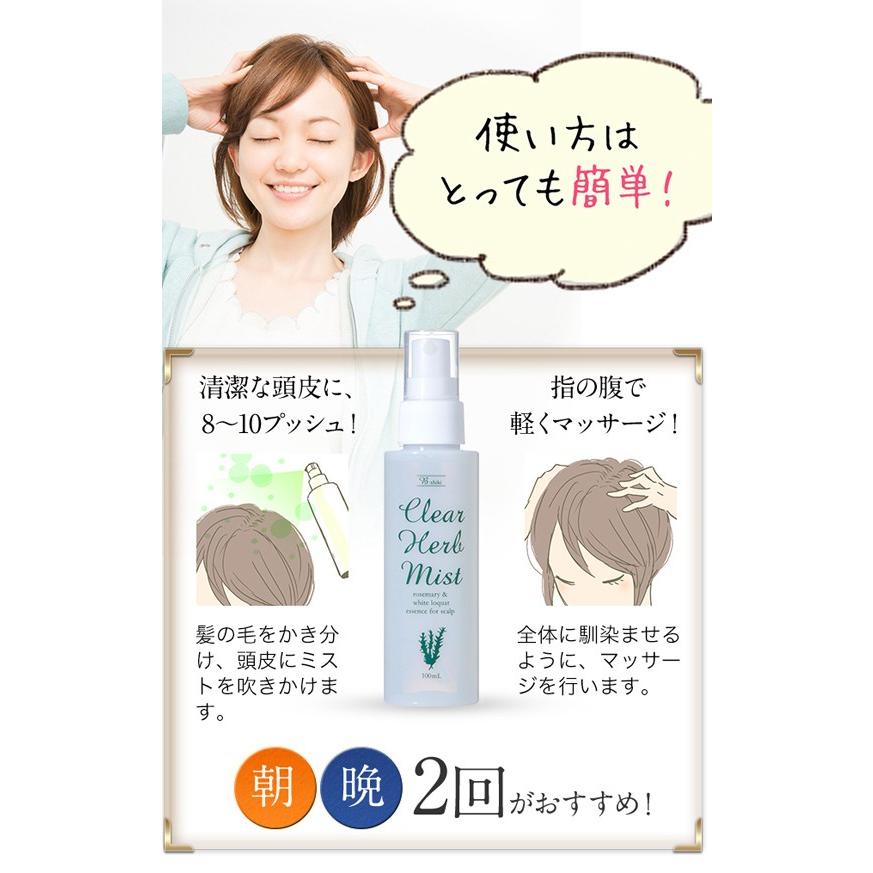 在庫有 頭皮用美容液 クリアハーブミスト A1857ashd アテーネyahoo 店 通販 Yahoo ショッピング