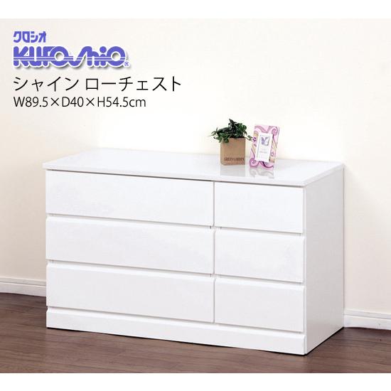 幅90cm ホワイトチェスト ホワイトチェスト 白 幅90 クローゼット 衣類収納 [クロシオ シャイン